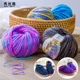 秀丝雅diy毛线钩织段染腈纶线中粗手编渐变色视频手工打鞋 棉鞋