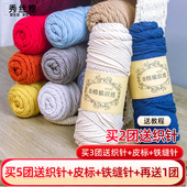 秀丝雅DIY编织8股棉线织围巾帽子钩针手工秋冬手编毛线 买5送1