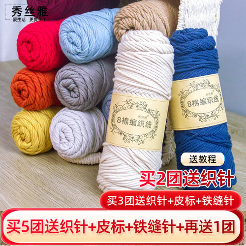 八股编织线diy棉线粗毛线