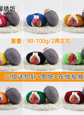 秀丝雅diy毛线钩织腈纶线手工编棉拖鞋钩鞋线32#灰色组合细团线