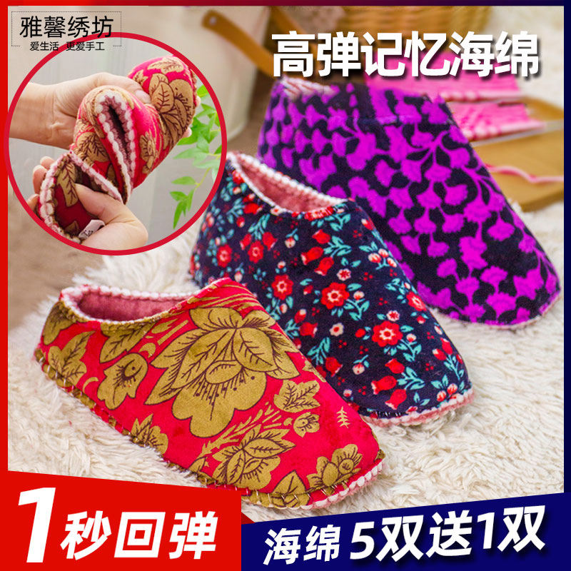 雅馨绣坊缝合海绵鞋帮编织