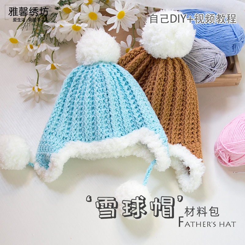 雅馨绣坊diy亲子儿童帽子股奶棉