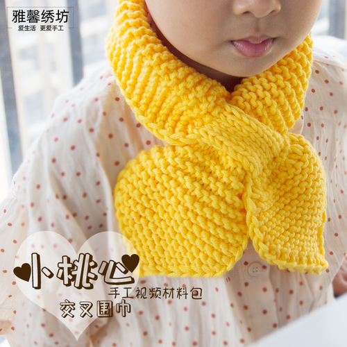 雅馨绣坊diy小桃心柔软围脖毛线