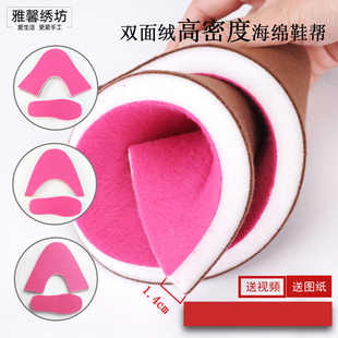 棉鞋 面帮内衬绒面拖鞋 雅馨绣坊手工高密度海绵鞋 海绵内胆 买5送1
