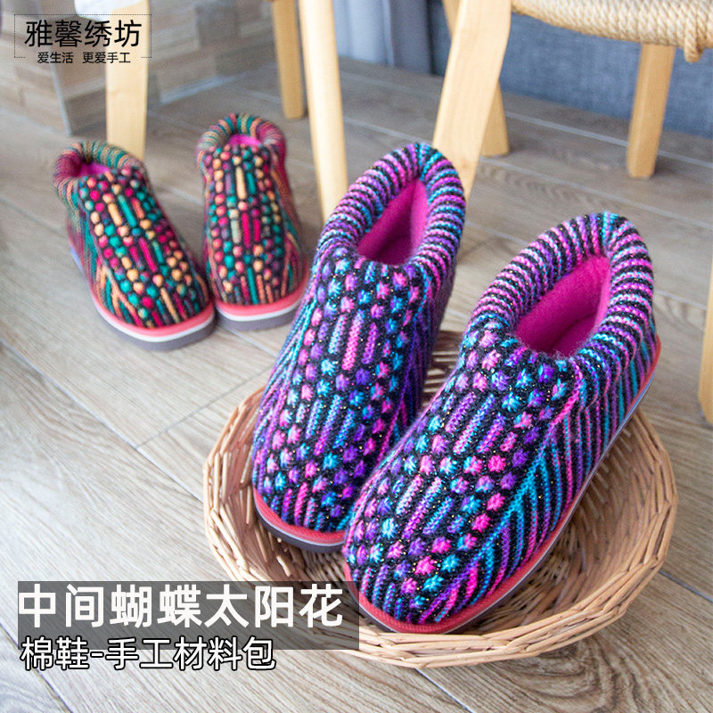 雅馨绣坊亮丝腈纶线中间蝴蝶结太阳花DIY段染毛线棉鞋视频材料包,居家布艺,居家棉拖/棉鞋,淘宝优惠券,粉丝福利购,淘宝优惠卷