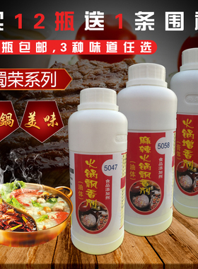 包邮蜀荣5021火锅增香剂5047火锅飘香剂5058麻辣火锅飘香剂