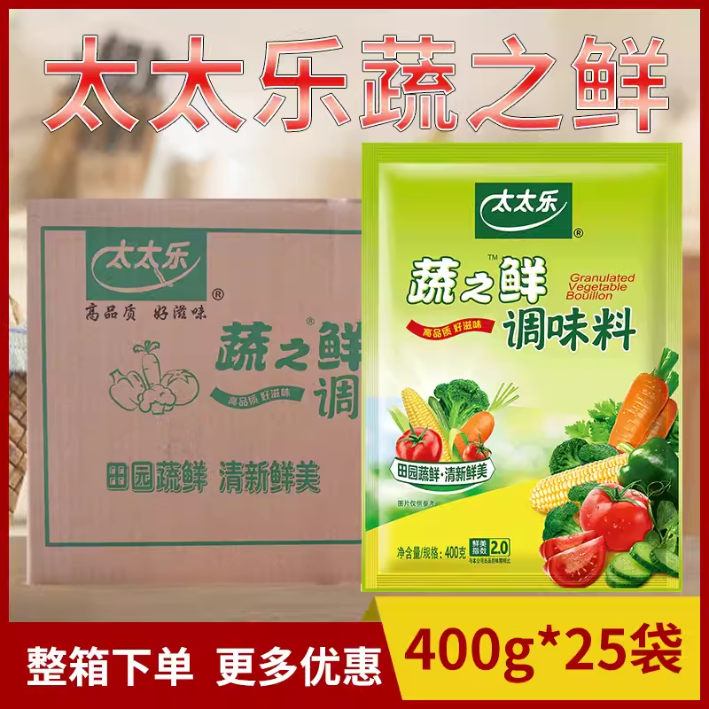 太太乐蔬之鲜调味料400g*25袋 厨房素食蔬菜煲汤调味代替鸡精味精
