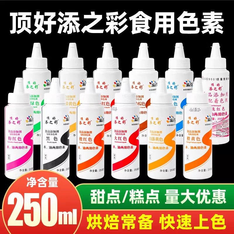 顶好添之彩水油两用液体食用色素烘焙蛋糕裱花巧克力油性烘焙色素,粮油调味/速食/干货/烘焙,其他,淘宝优惠券,粉丝福利购,淘宝优惠卷