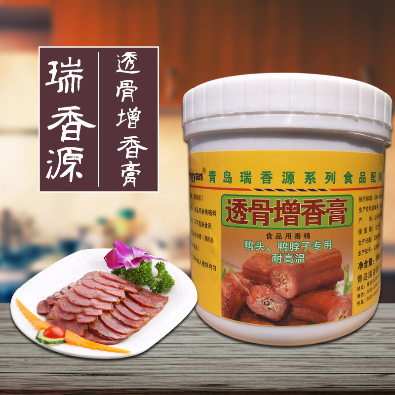 瑞香源透骨增香膏 500g 耐高温 高倍浓缩酱卤制品鸭头要脖子包邮