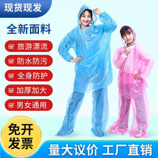 便携成人旅游雨披 一次性雨衣雨裤 加厚全身防护分体式 漂流套装 长款