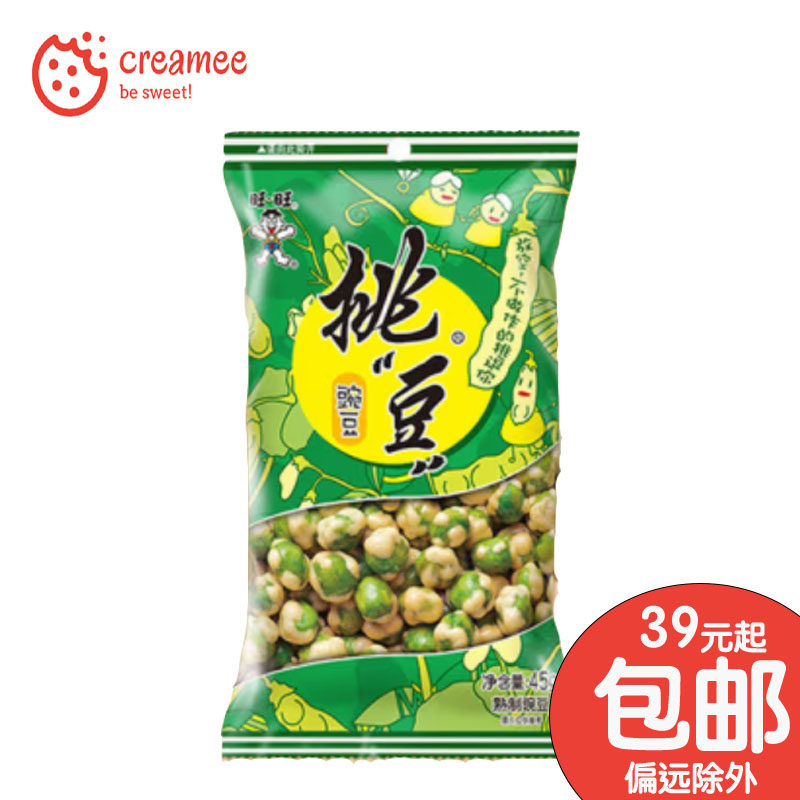 旺旺挑豆豌豆45g 小包随手装 坚果调味青豆 炒货经典休闲小零食
