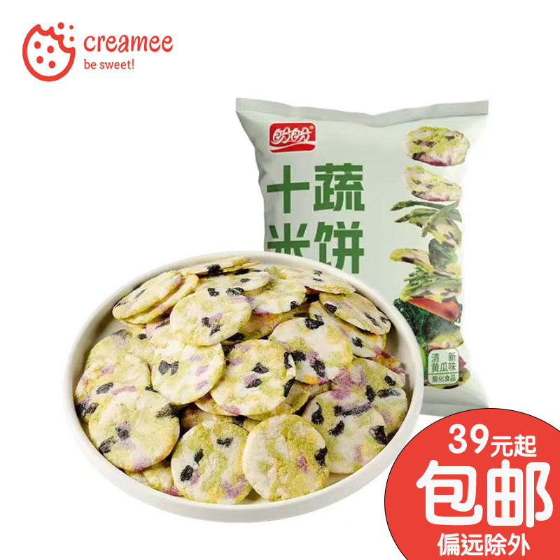 盼盼十蔬米饼30g 清新黄瓜味 蔬菜味膨化食品大米饼点心休闲零食