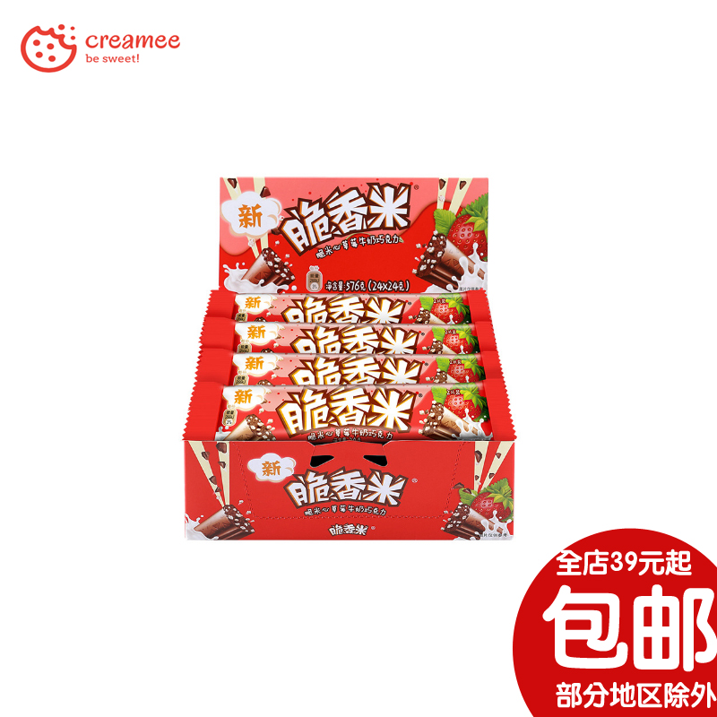 德芙 脆香米 脆米心牛奶巧克力 24克 2片1袋 草莓原味白巧克力