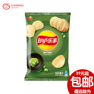 膨化休闲零食 乐事薯片 芥末味 70g 辣味休闲解馋土豆 清新芥香味