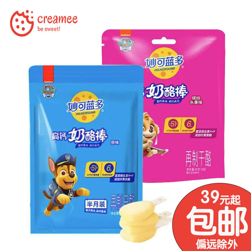 妙可蓝多高钙奶酪棒 90g（含5支） 再制干酪常温奶酪棒 休闲零食,咖啡/麦片/冲饮,再制奶酪,淘宝优惠券,粉丝福利购,淘宝优惠卷