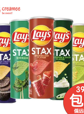 乐事薯片STAX系列 90g罐装酸奶酪洋葱芥末牛油果黑松露火腿海苔味
