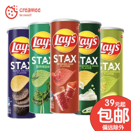 乐事薯片STAX罐装90g 酸奶酪洋葱芥末牛油果世界杯蒜香面包牛肉派
