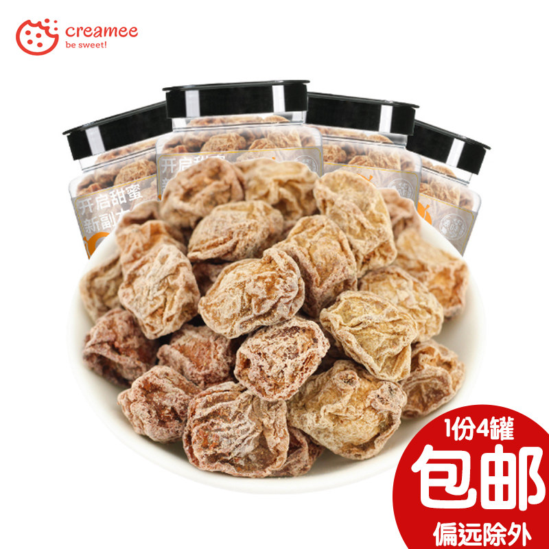 华味亨 奶油味甜话梅4罐 108g*4 罐装梅子超山蜜饯 酸甜梅干零食