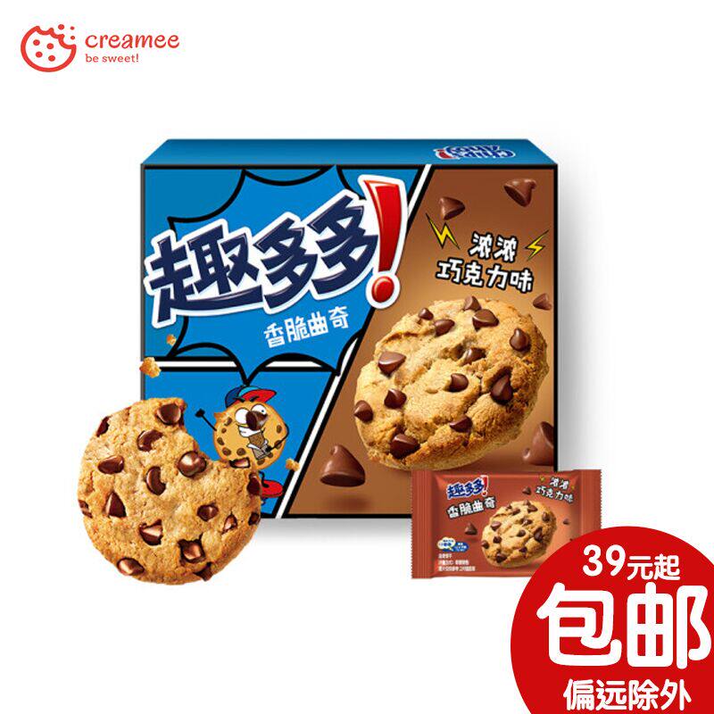 趣多多 香脆曲奇 170g（含8小包）盒装 浓浓巧克力味咖啡味 饼干高性价比高么？