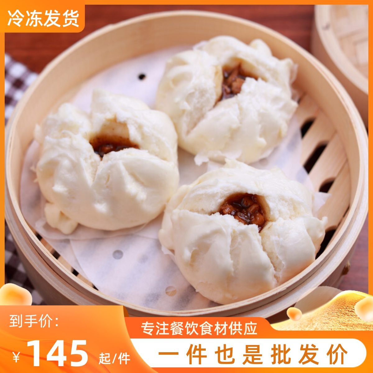 卡贝开口笑口叉烧包半成品点心