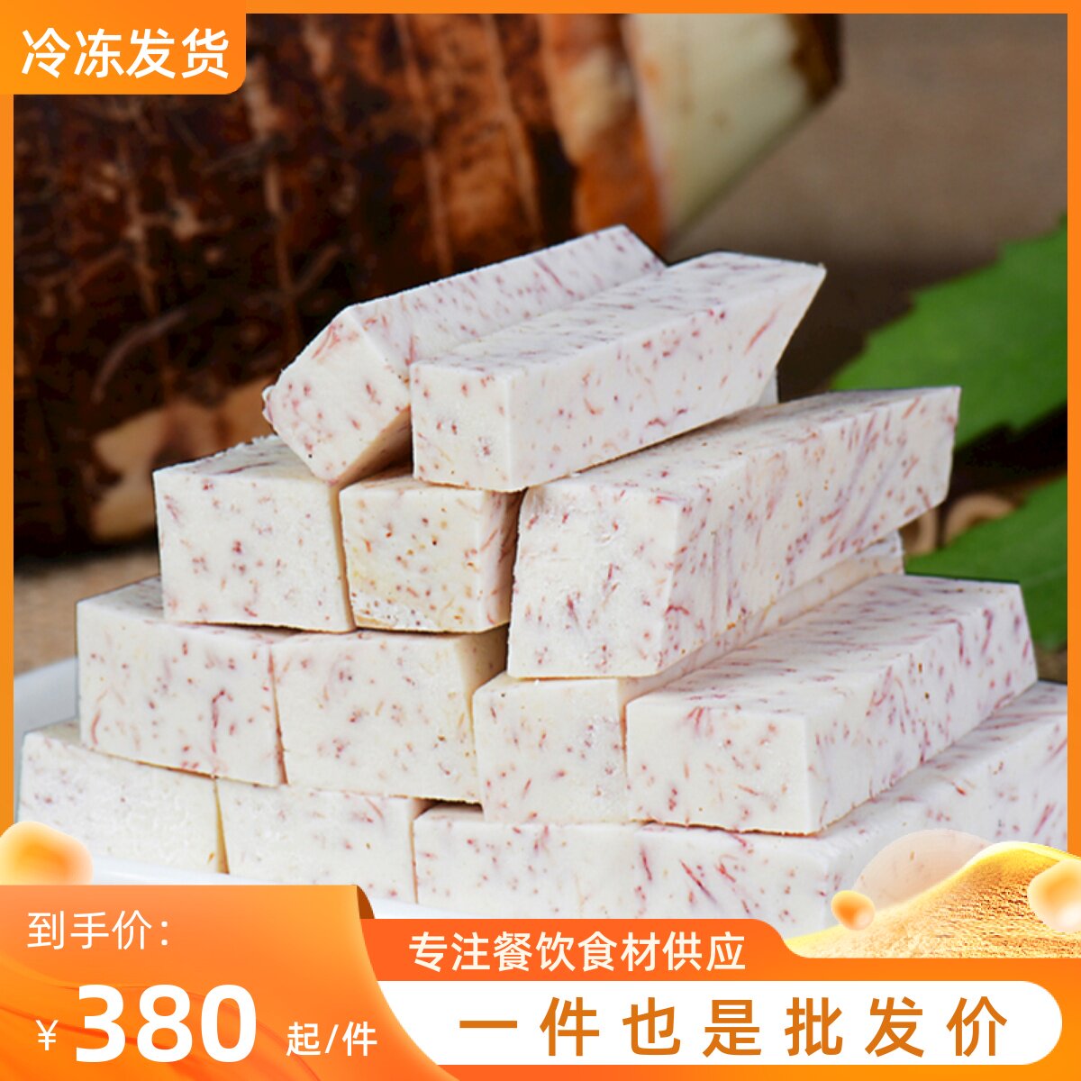 广西荔浦芋头2斤装*20包槟榔芋头条冷冻芋条香芋块火锅奶茶甜品商