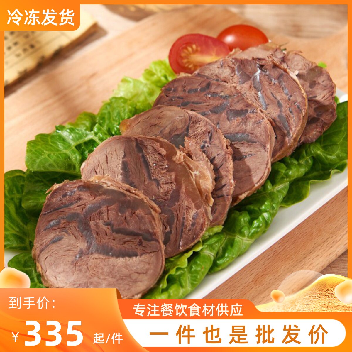 卤牛腱140g*20包免切熟食牛腱子肉卤牛肉凉菜酒店冷冻半成品食材