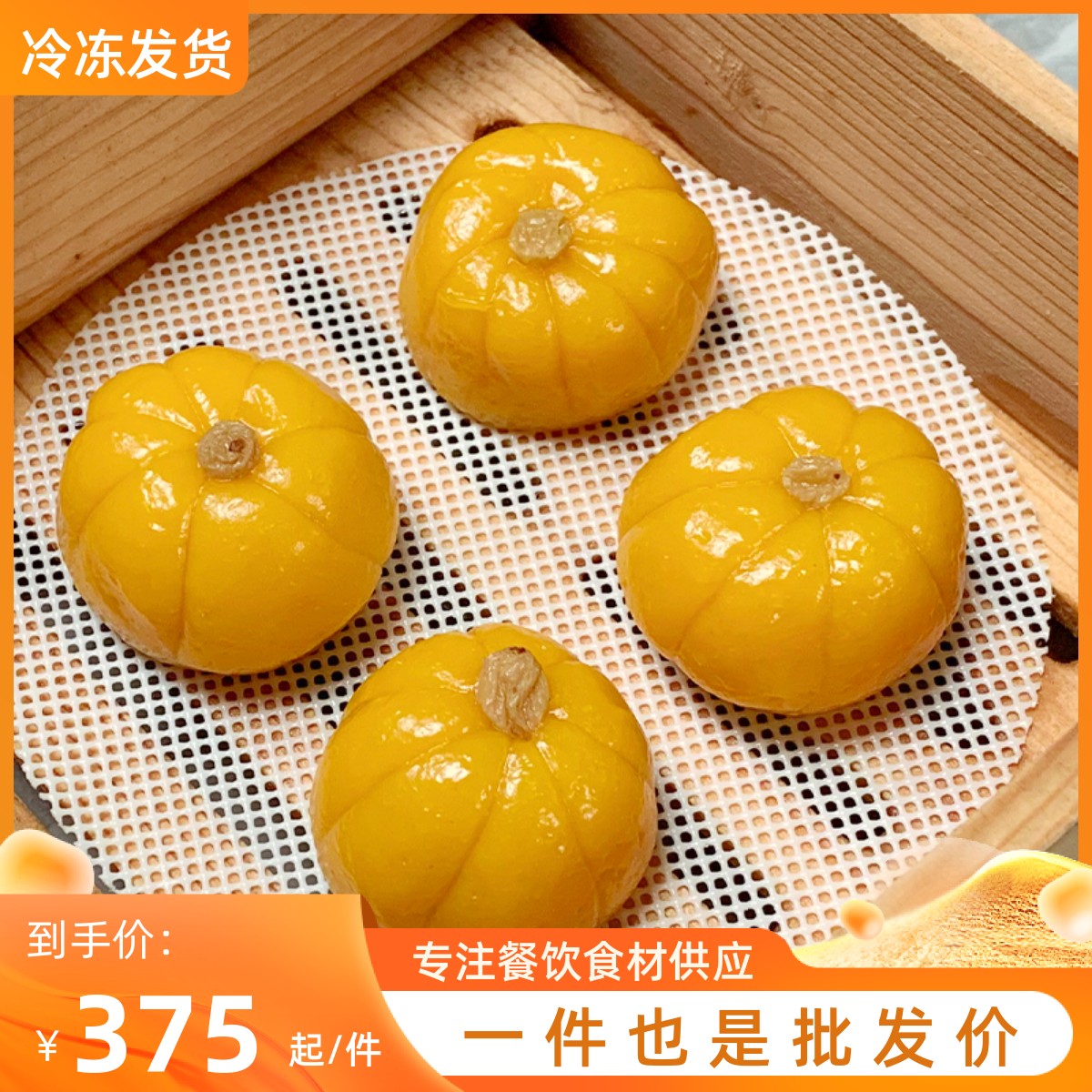 象型小金瓜点心糕广式手工传统早餐下午茶小吃冷冻速冻食品商用