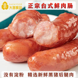 大恩台式香肠纯黑猪肉无淀粉无添加脆皮热狗商用正宗台湾风味烤肠