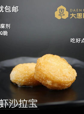 大恩龙虾沙拉宝3kg商用无防腐剂
