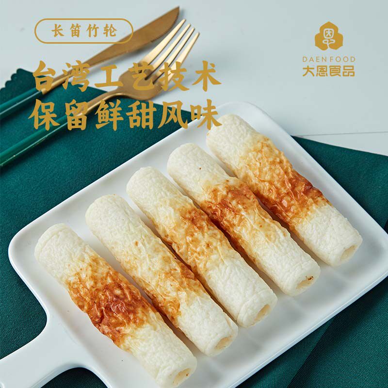 台湾鳕鱼长笛竹轮卷500g 日式豆捞关东煮火锅麻辣烫丸子食材真材