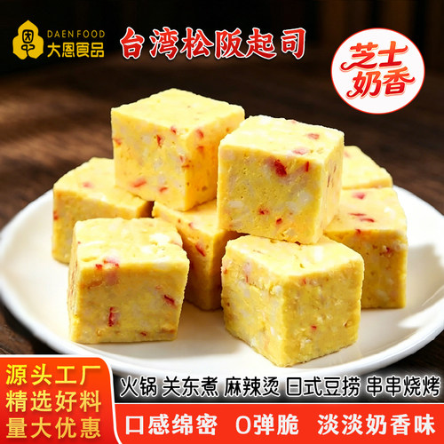 大恩台湾松板起司香浓芝士奶香味