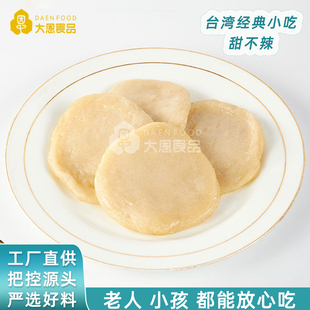 大恩台湾甜不辣片500g装黑伦片天妇罗鱼饼鱼浆关东煮油炸休闲小吃