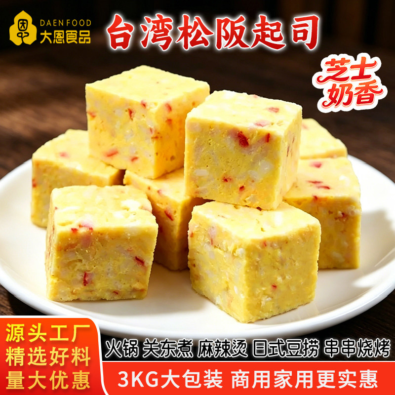 大恩台湾芝士松板3kg装