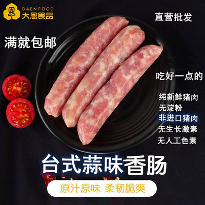 纯猪肉无淀粉纯猪肉香肠大恩