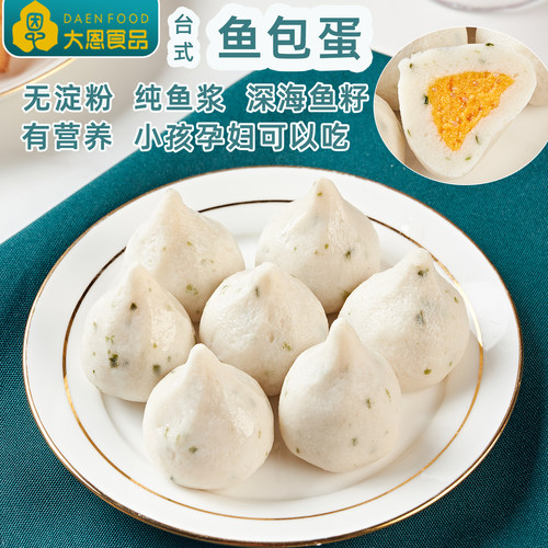 台湾鱼包蛋关东煮火锅鱼丸食材