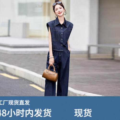 冰咝牛仔套装夏装女装2026新款气质时髦显瘦洋派休闲宽裤两件套