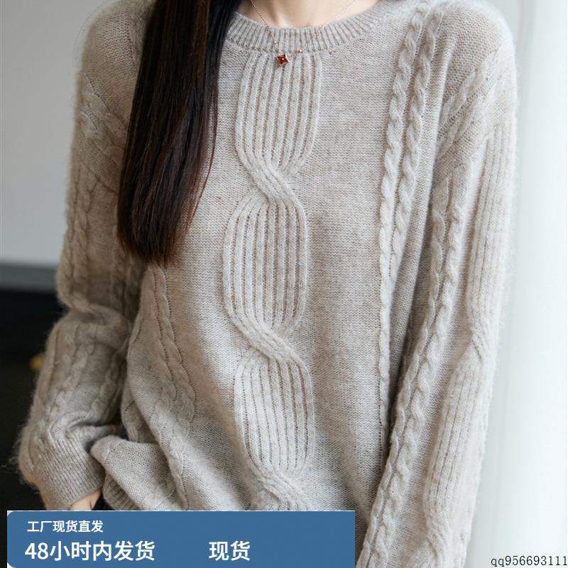 高级感立体绞花拉毛针织衫女2025新款覆古圆领长袖保暖打底薄毛衣