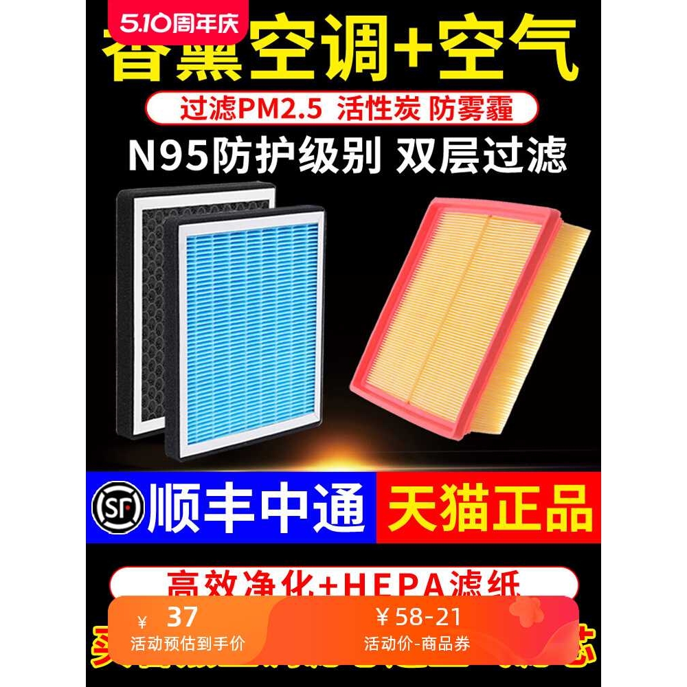 适配思铭MNV香薰空调滤芯思皓X8/E10X/E20X思皓A5mnv空气滤清器格