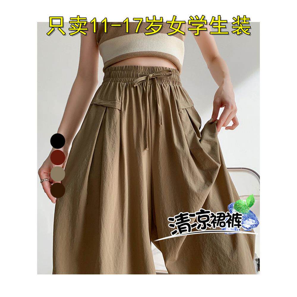 薄款冰丝阔腿裙裤少女夏装2026新款初中高中学生宽松直筒七分八分