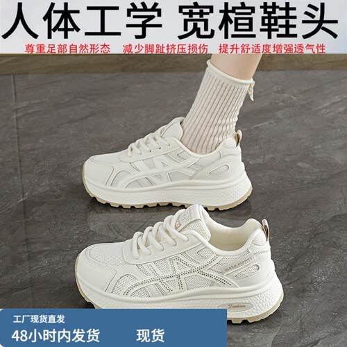 官网4E宽楦女鞋宽头胖脚网面透气运动网鞋夏拇指外翻专用鞋
