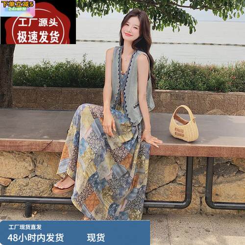 绝美波西米亚穿搭马甲配吊带连衣裙女夏超火高级感长裙及踝两件套