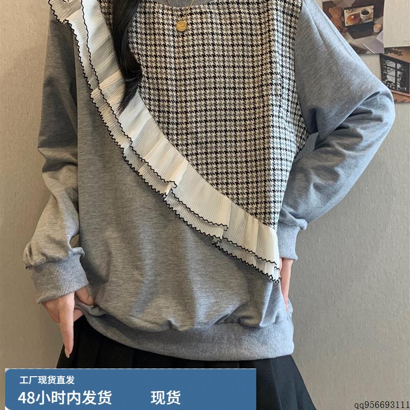设计感木耳边拼接千鸟格长袖卫衣女秋大码胖mm显瘦减龄不规则上衣
