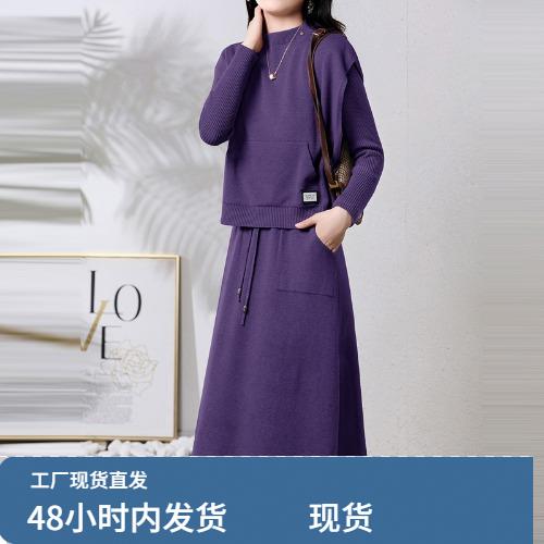 高端气质时尚针织连衣裙女2024年秋冬新款宽松毛衣马甲显瘦两件套