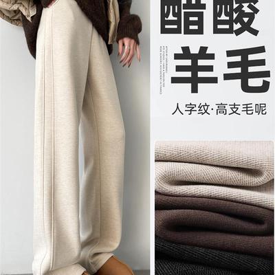 醋酸羊毛阔腿裤女秋冬加绒窄版直筒裤子休闲小个子羊绒糯米毛呢裤