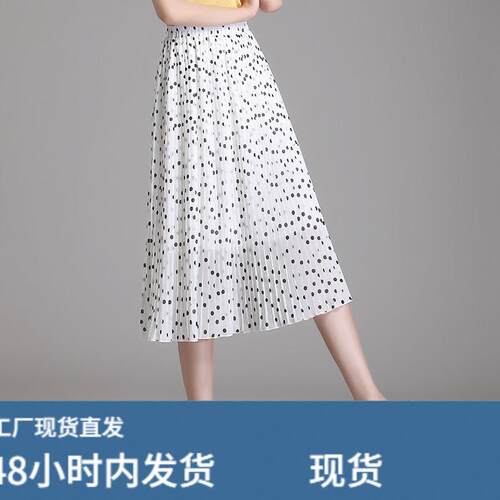 夏季雪防波点百褶半身裙胖mm大码200釿显瘦中长款垂感轻薄a字裙子