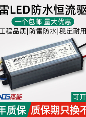 led投光灯变压器户外灯驱动电源led路灯电源驱动器恒流整流器100w