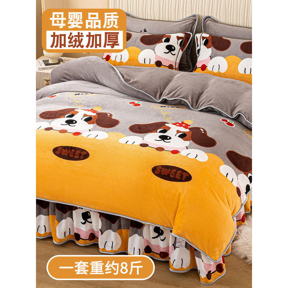 加厚牛奶金貂绒四件套床上保暖双面加绒被套法兰珊瑚绒床单秋冬季,床上用品,床品套件/四件套/多件套,淘宝优惠券,粉丝福利购,淘宝优惠卷