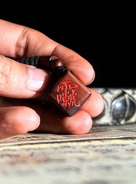 无注册商标天然雷纹木枣木吊坠