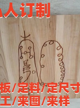 东南向桃木实木雕来图定制平安牌