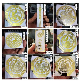 化解门对门金属贴天官赐福五帝钱麒麟貔貅文昌塔手机贴八卦泰山贴